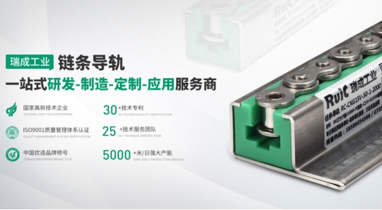 瑞成工業(yè)洞見(jiàn)智造新趨勢(shì)，推動(dòng)精密傳動(dòng)領(lǐng)域進(jìn)步助力中國(guó)制造