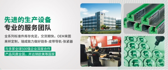 聚乙烯鏈條導軌是如何固定安裝的？